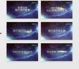 年终大会背景音乐,旋律中的年度辉煌