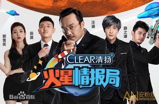 火星情报局背景音乐是,揭秘神秘宇宙的神秘旋律