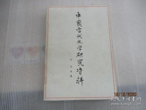 杨沫个人资料,文学巨匠的奋斗人生与辉煌成就