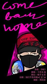 come back home 花絮,幕后花絮揭秘